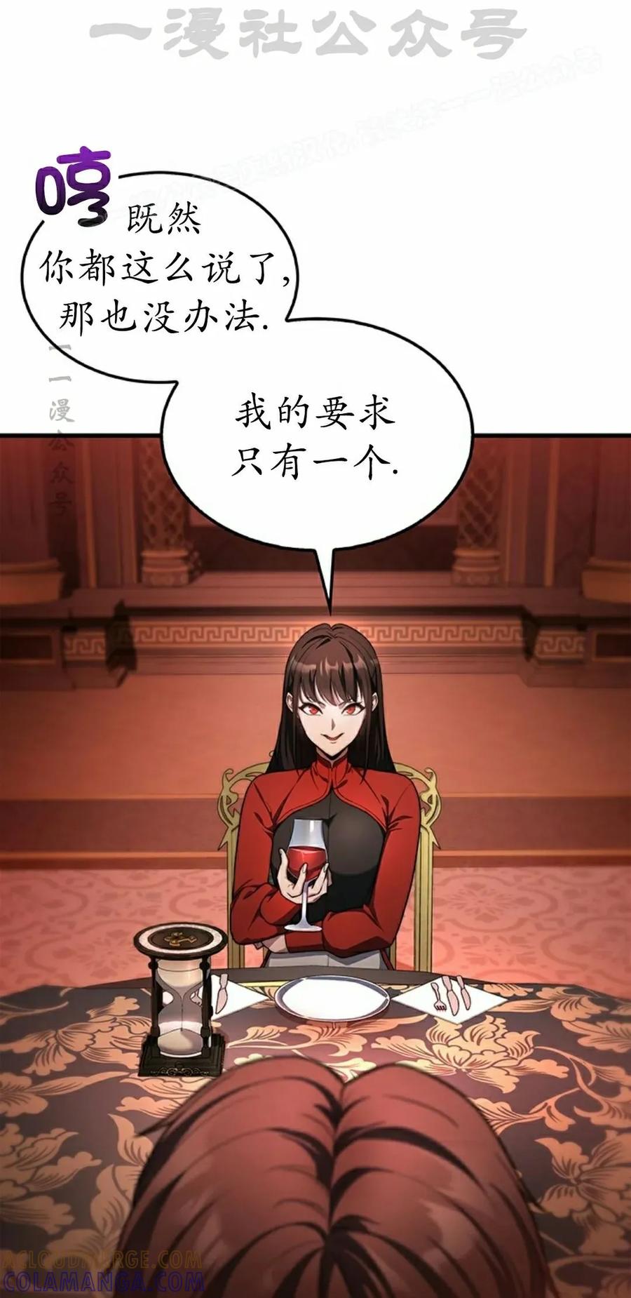 《毁灭级死亡骑士回归》第25集 第4页