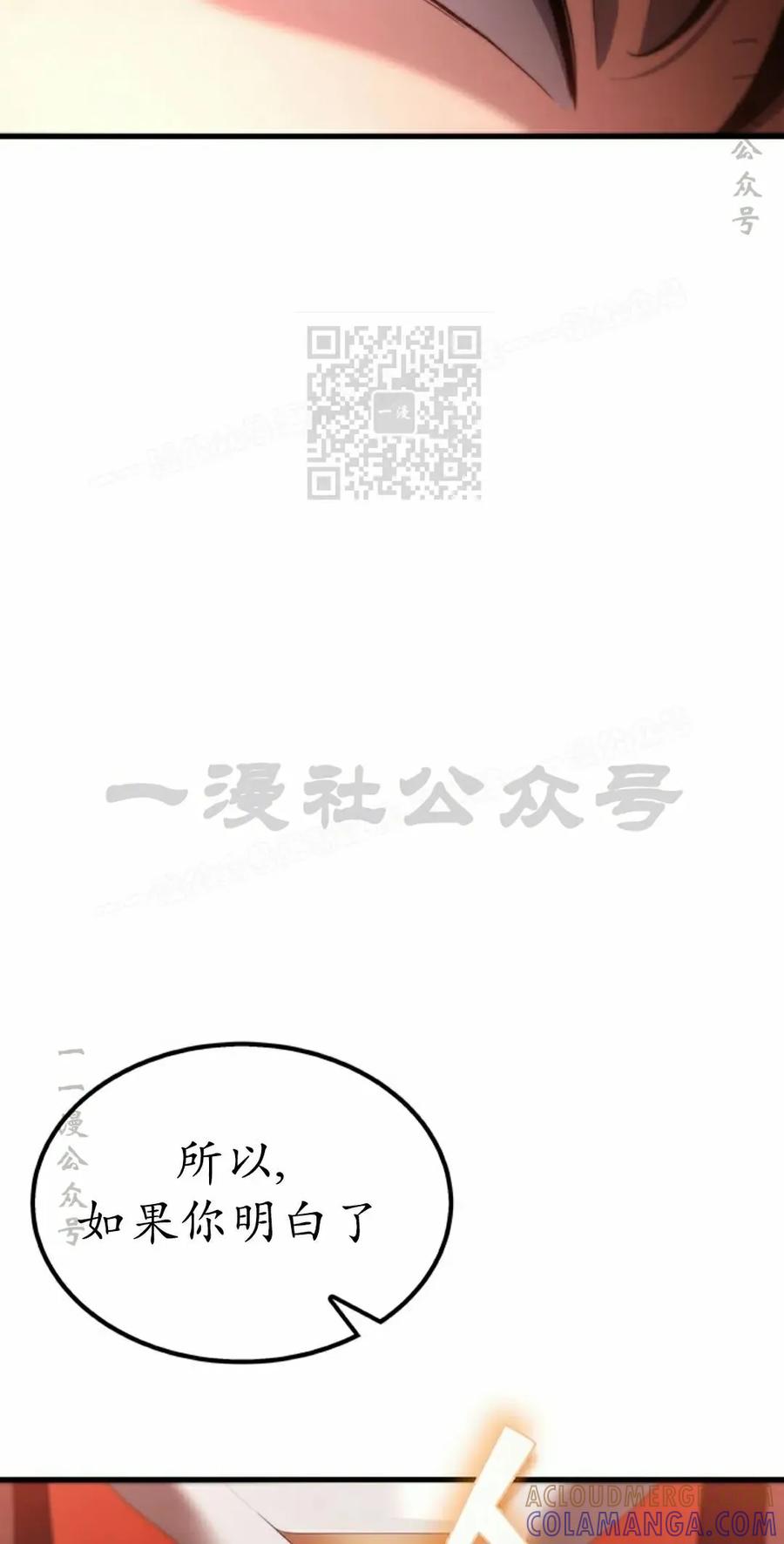 《毁灭级死亡骑士回归》第25集 第16页