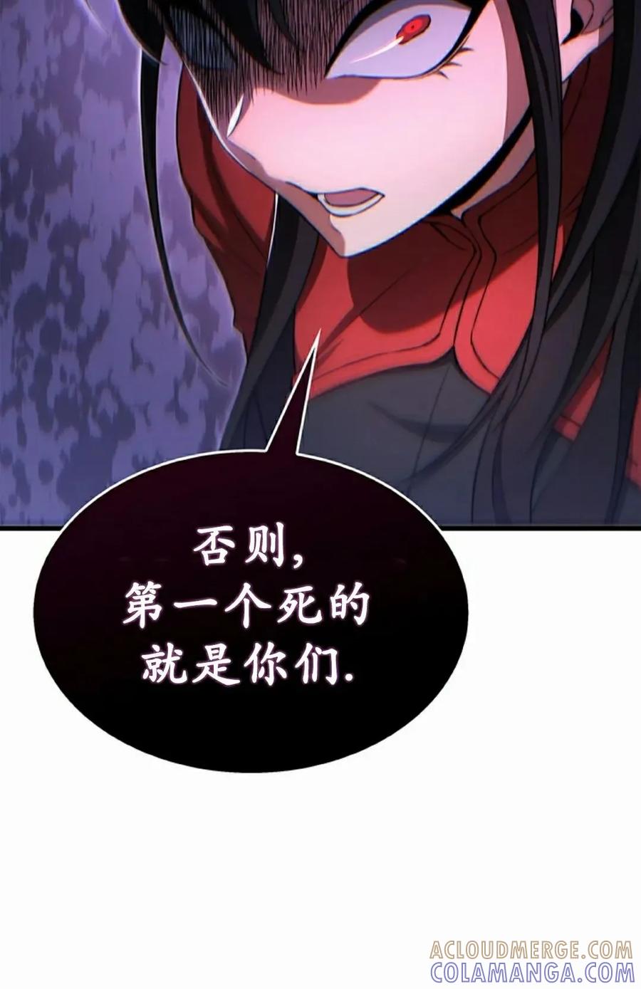 《毁灭级死亡骑士回归》第25集 第85页