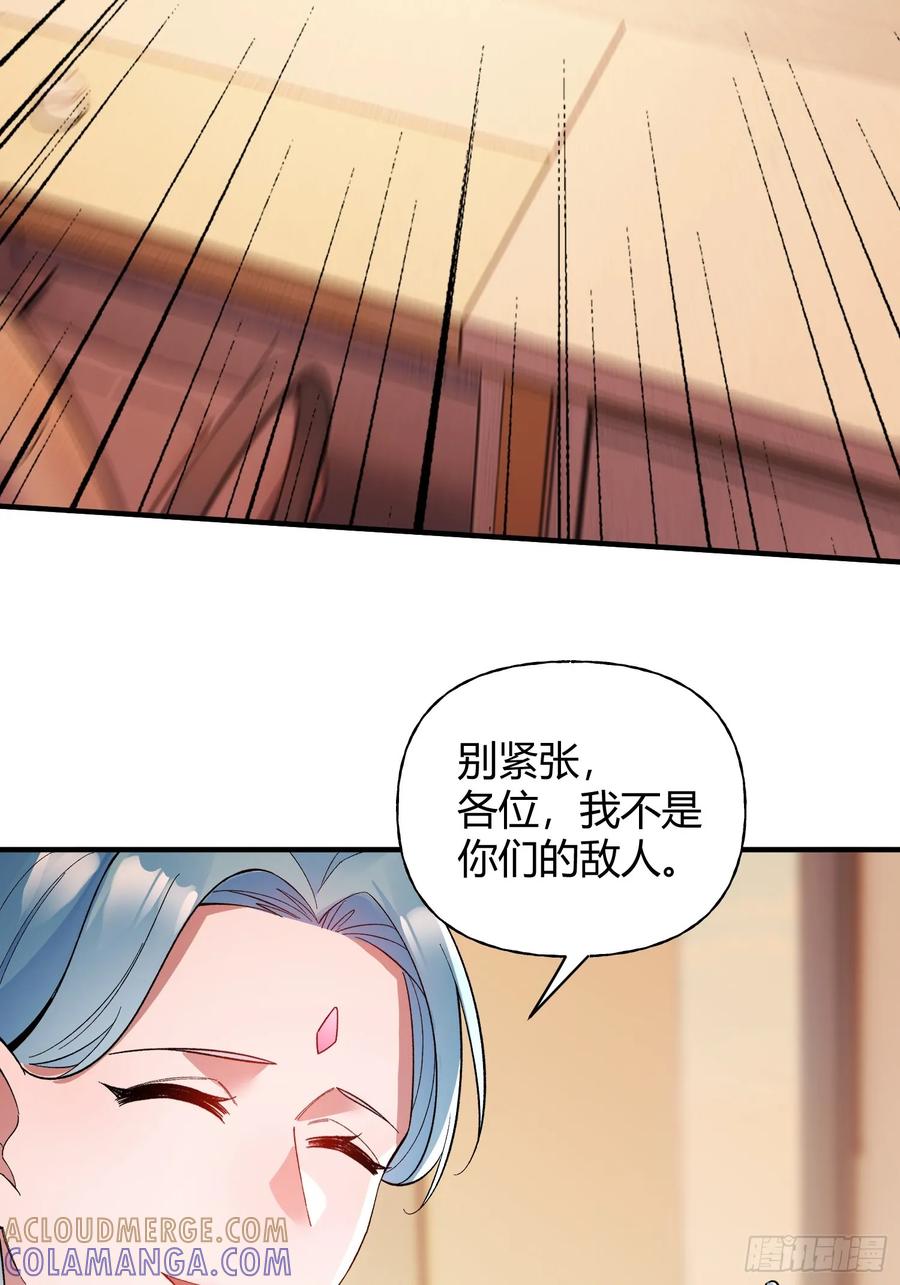 《重生在赛博修真世界的我杀上顶端》第22话 会面 第46页
