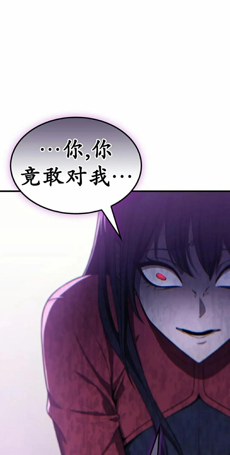 《毁灭级死亡骑士回归》第25集 第72页