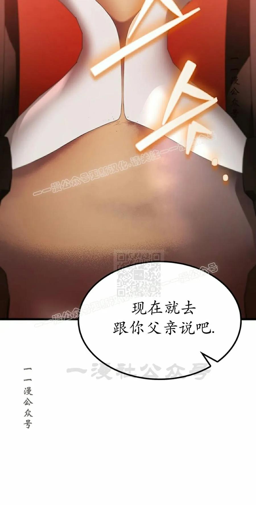 《毁灭级死亡骑士回归》第25集 第17页