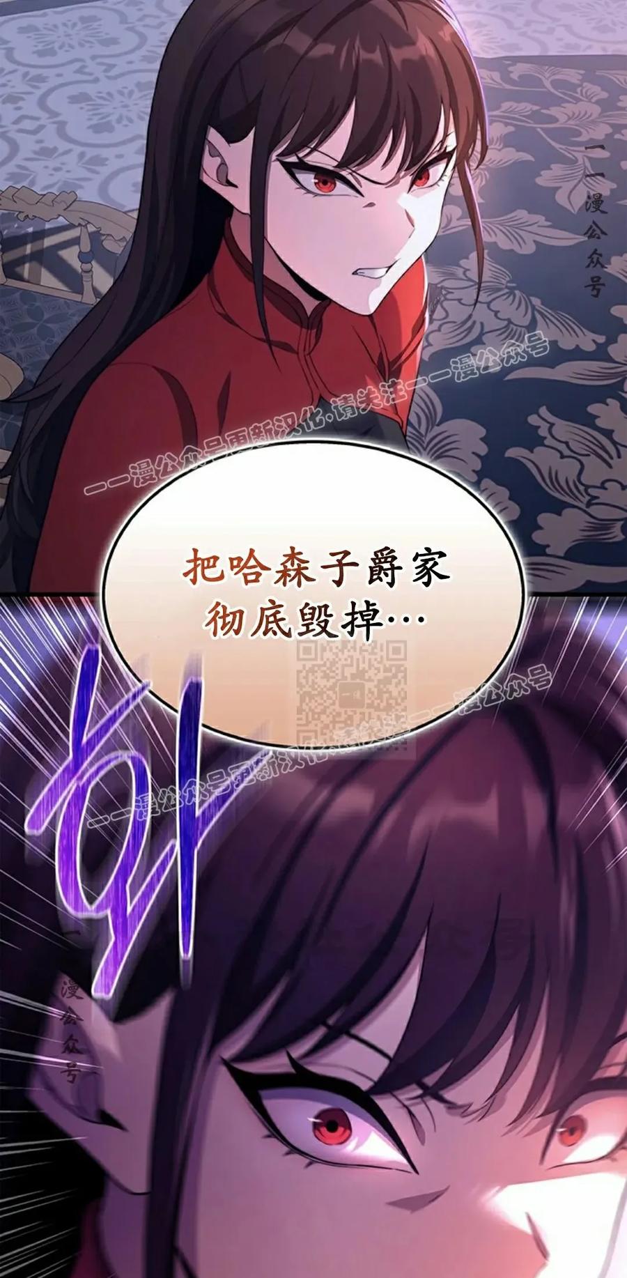 《毁灭级死亡骑士回归》第25集 第47页