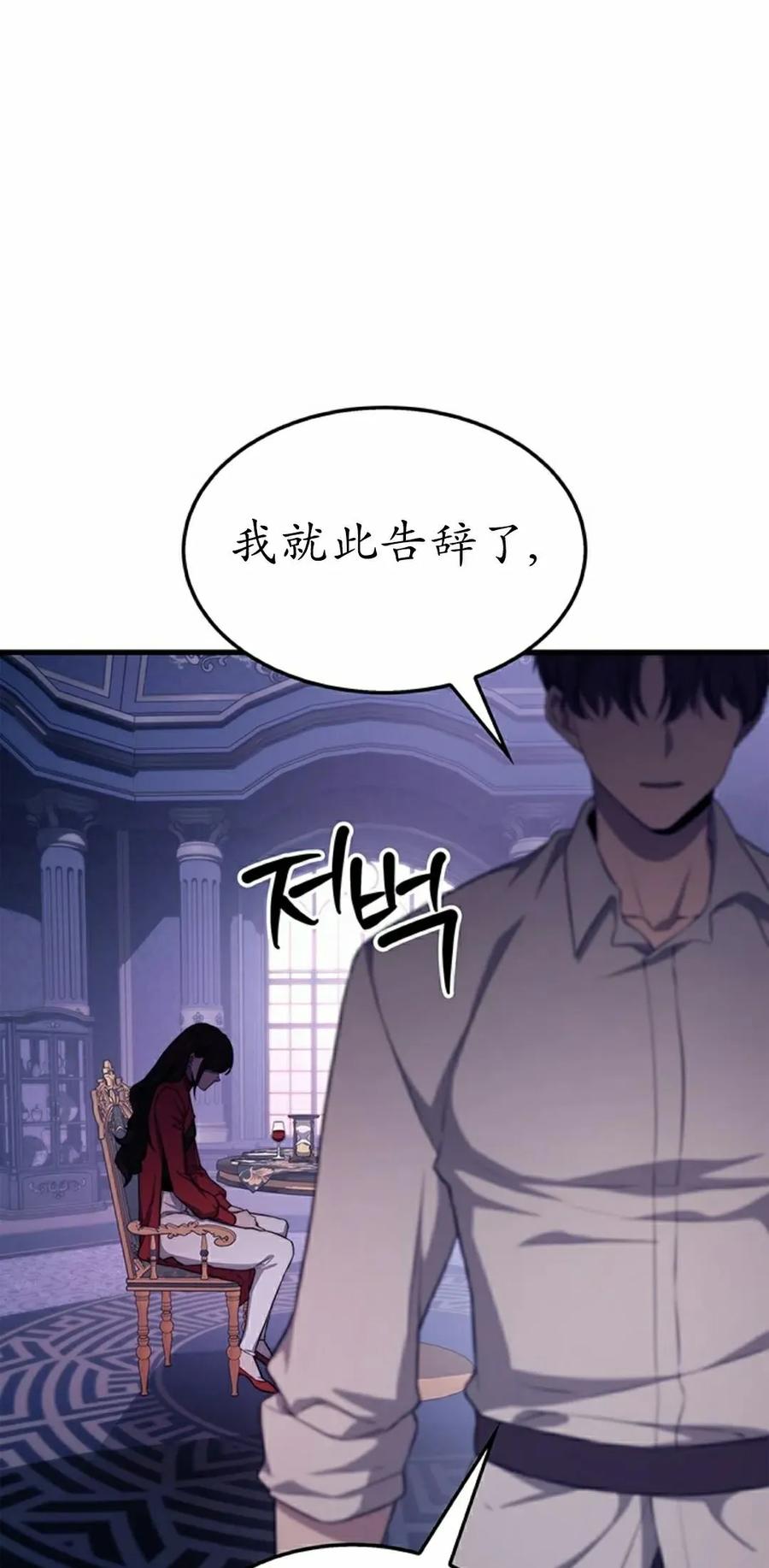 《毁灭级死亡骑士回归》第25集 第42页