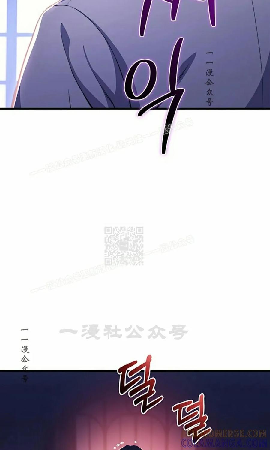 《毁灭级死亡骑士回归》第25集 第67页