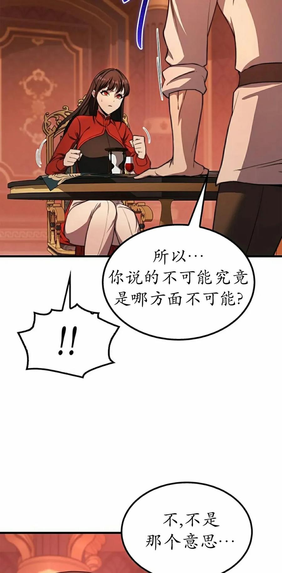 《毁灭级死亡骑士回归》第25集 第35页