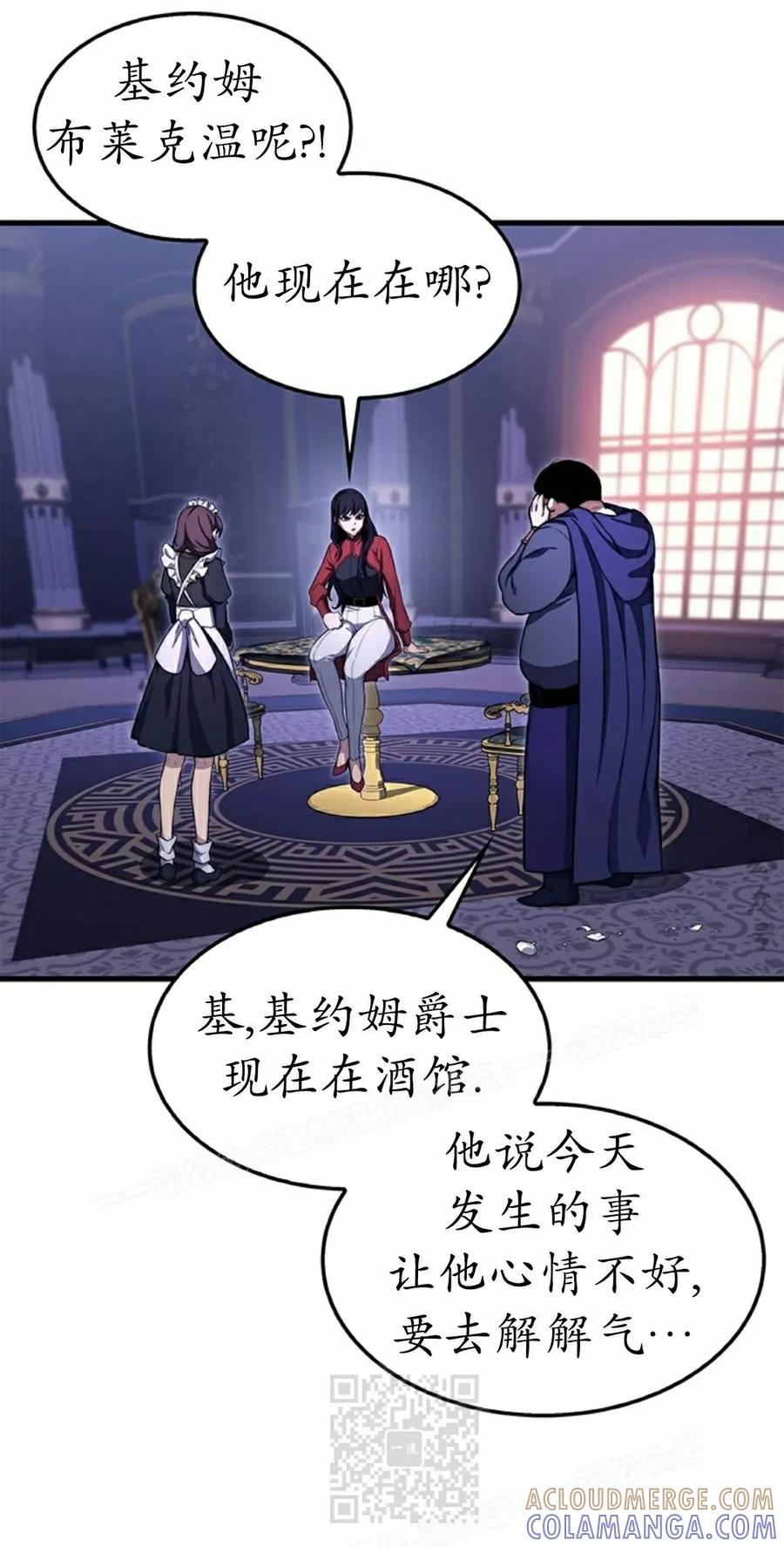 《毁灭级死亡骑士回归》第25集 第79页