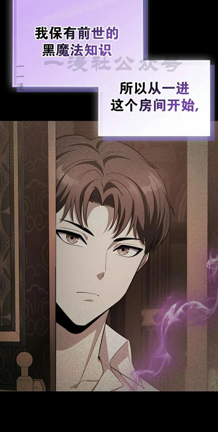 《毁灭级死亡骑士回归》第25集 第30页