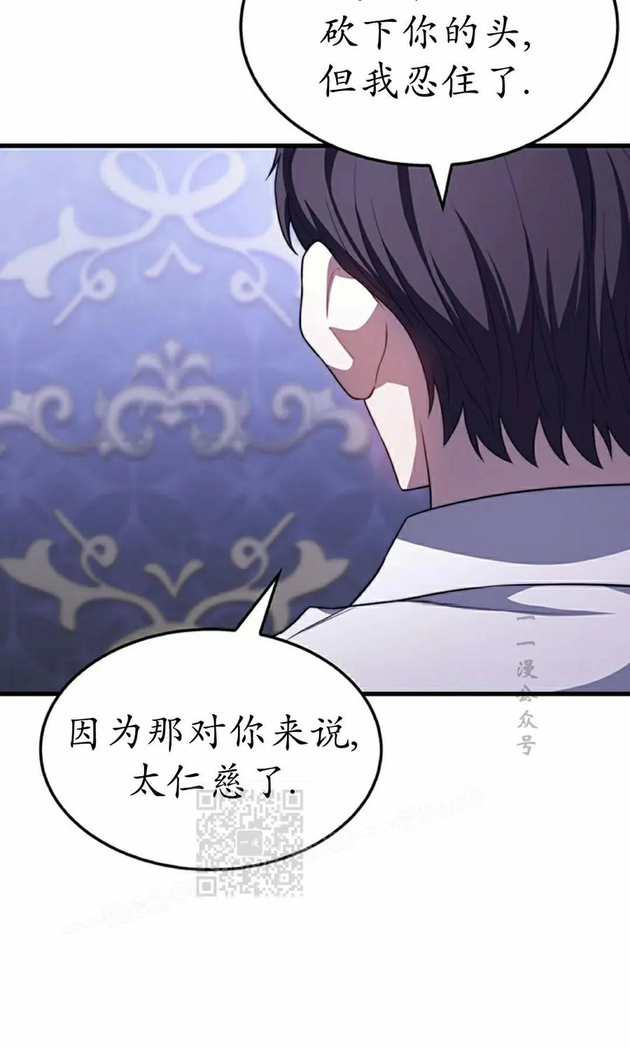 《毁灭级死亡骑士回归》第25集 第63页