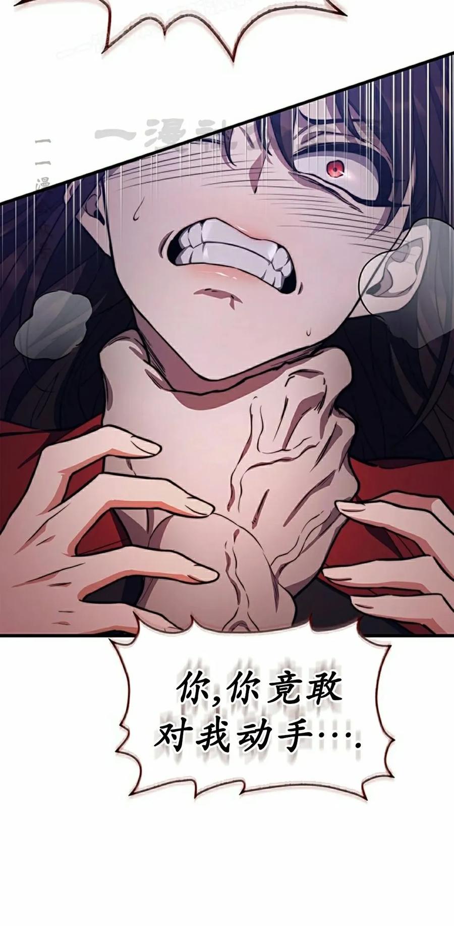《毁灭级死亡骑士回归》第25集 第50页
