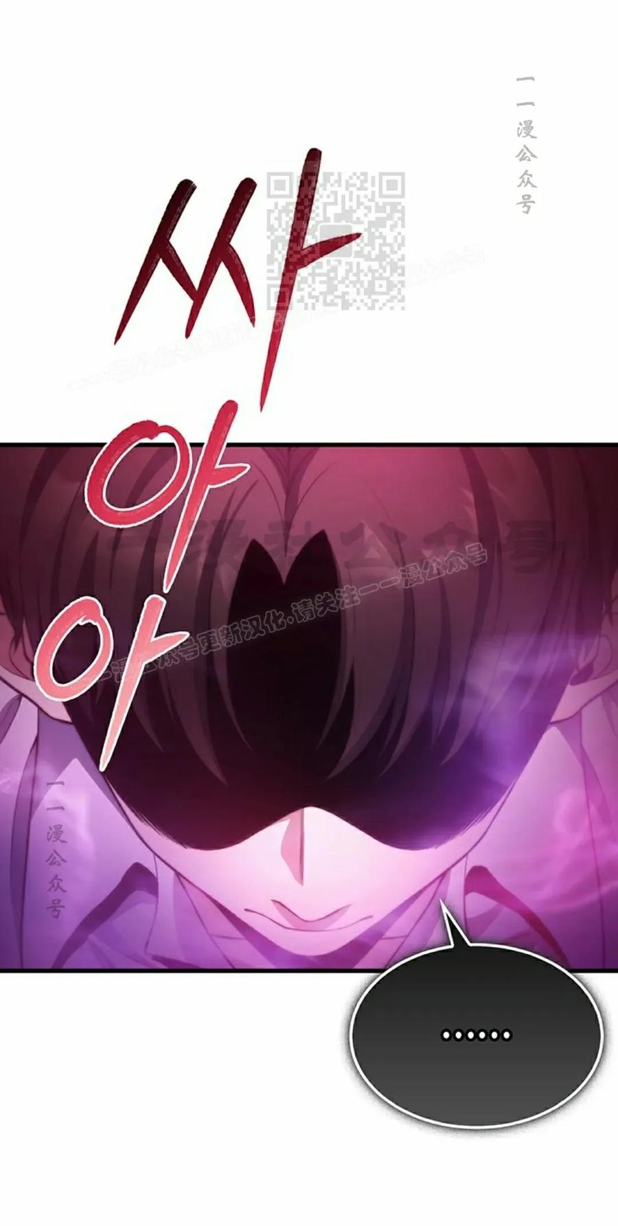 《毁灭级死亡骑士回归》第25集 第21页