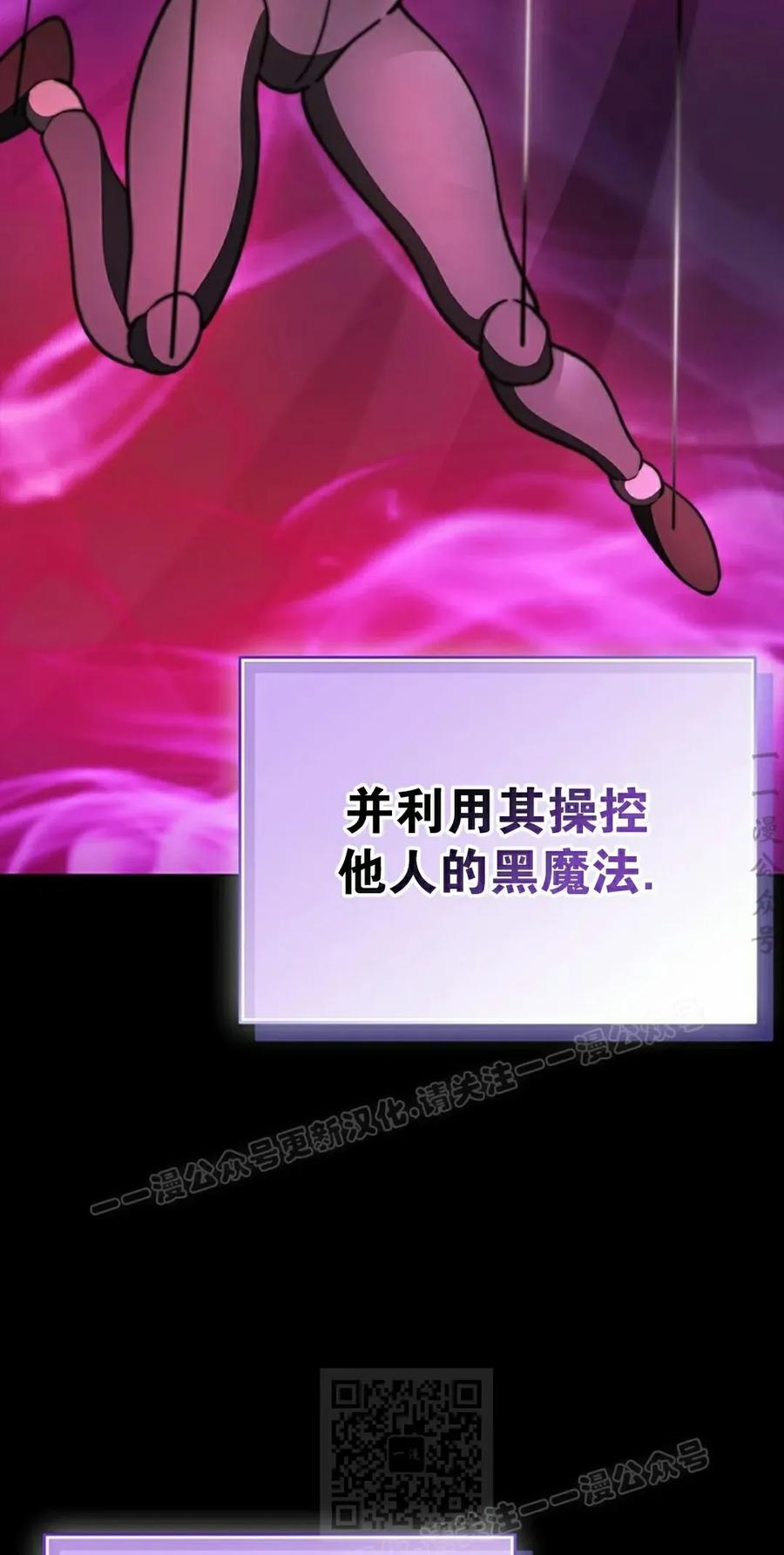 《毁灭级死亡骑士回归》第25集 第29页
