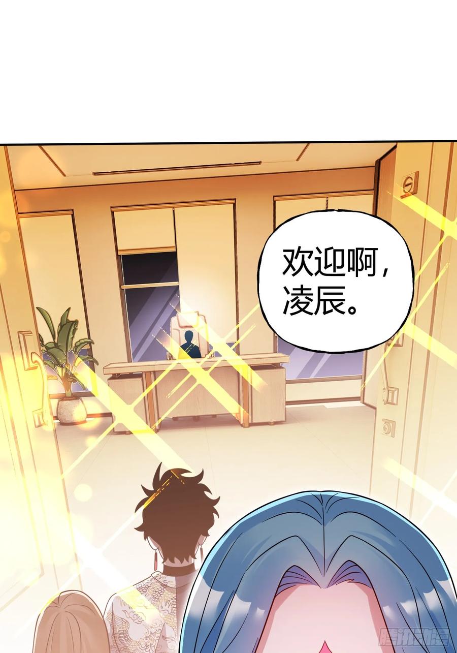 《重生在赛博修真世界的我杀上顶端》第22话 会面 第39页
