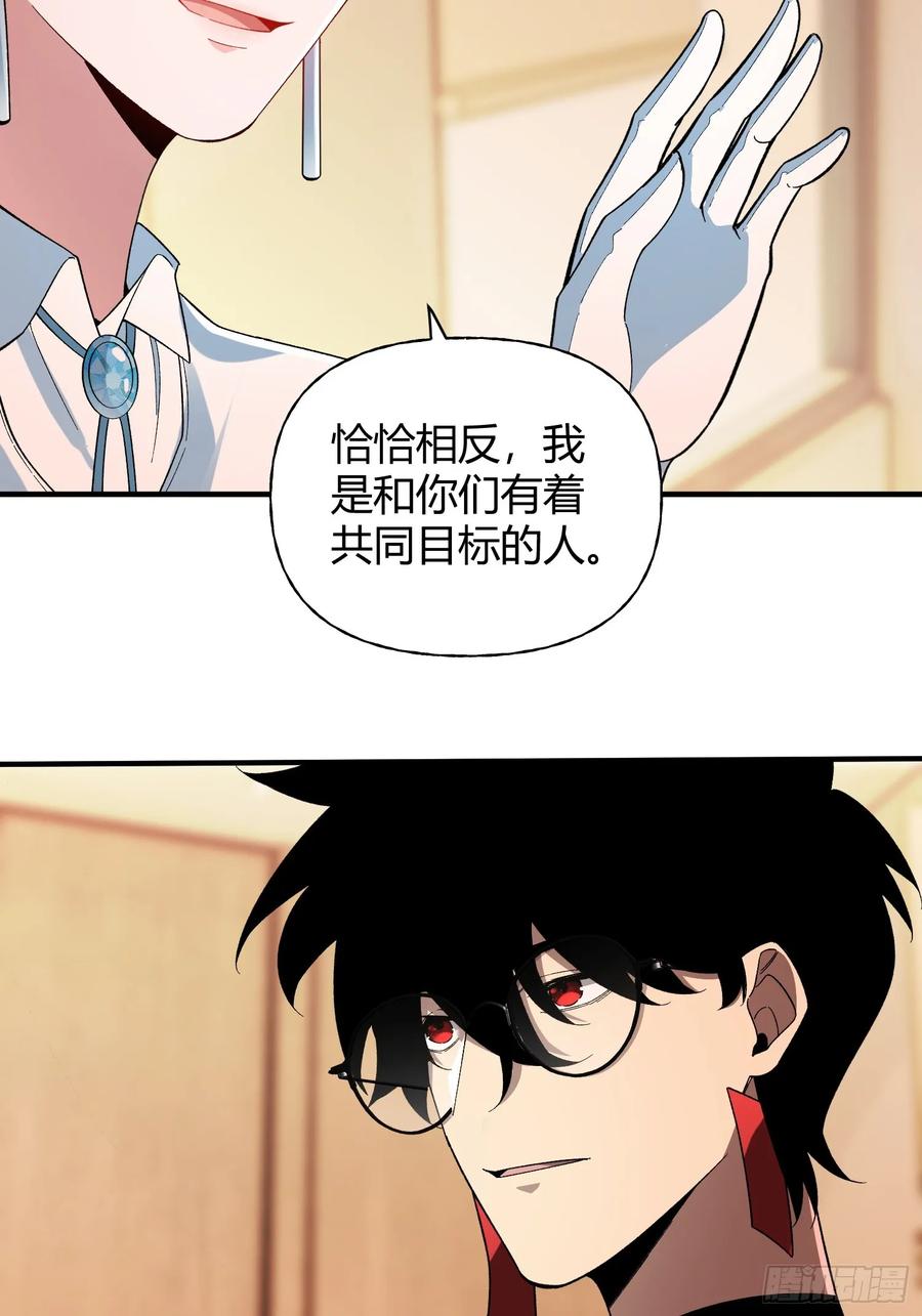 《重生在赛博修真世界的我杀上顶端》第22话 会面 第47页