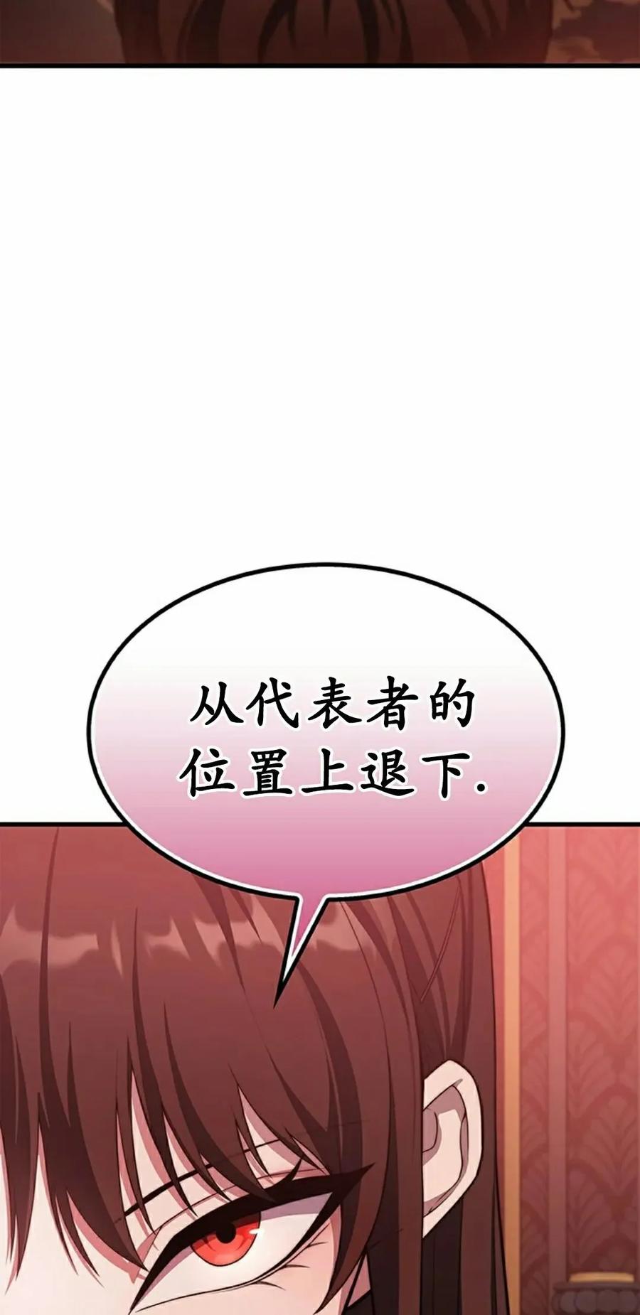 《毁灭级死亡骑士回归》第25集 第5页