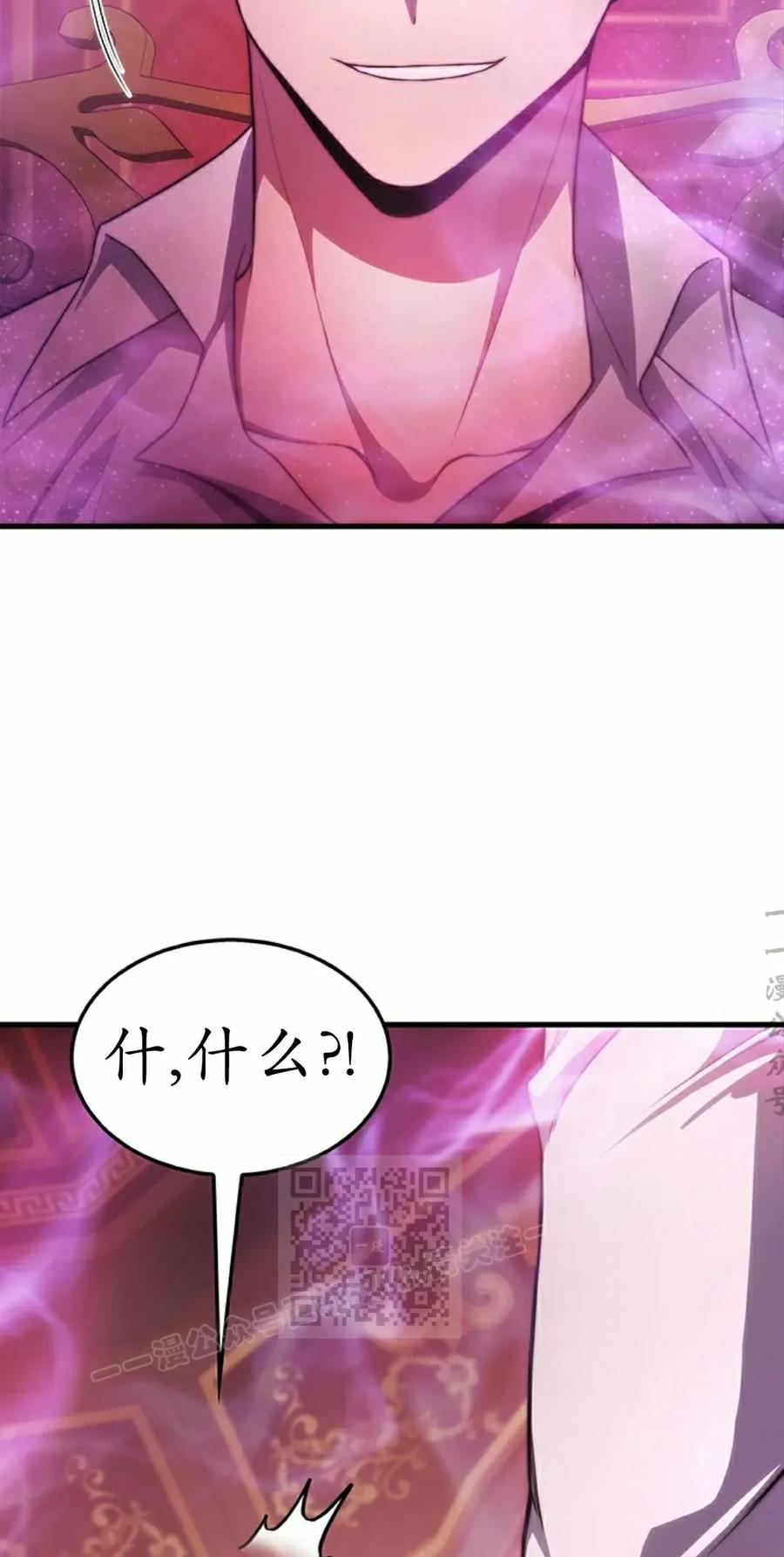《毁灭级死亡骑士回归》第25集 第23页