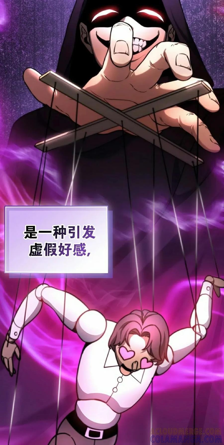 《毁灭级死亡骑士回归》第25集 第28页