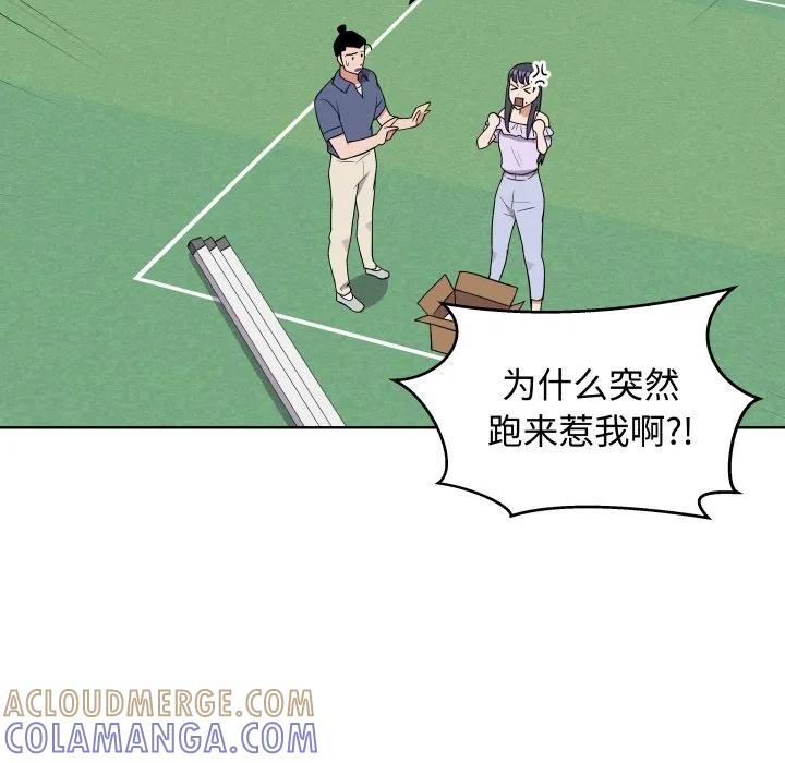 青鹤洞计划 32 第93页