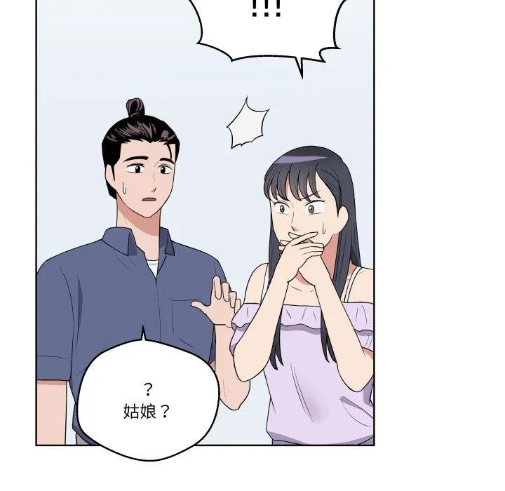 青鹤洞计划 32 第96页