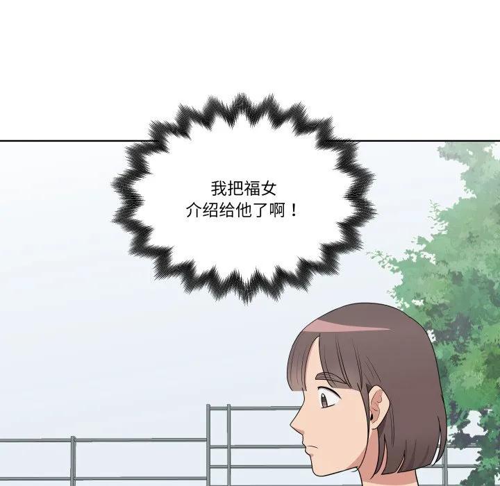 青鹤洞计划 32 第99页