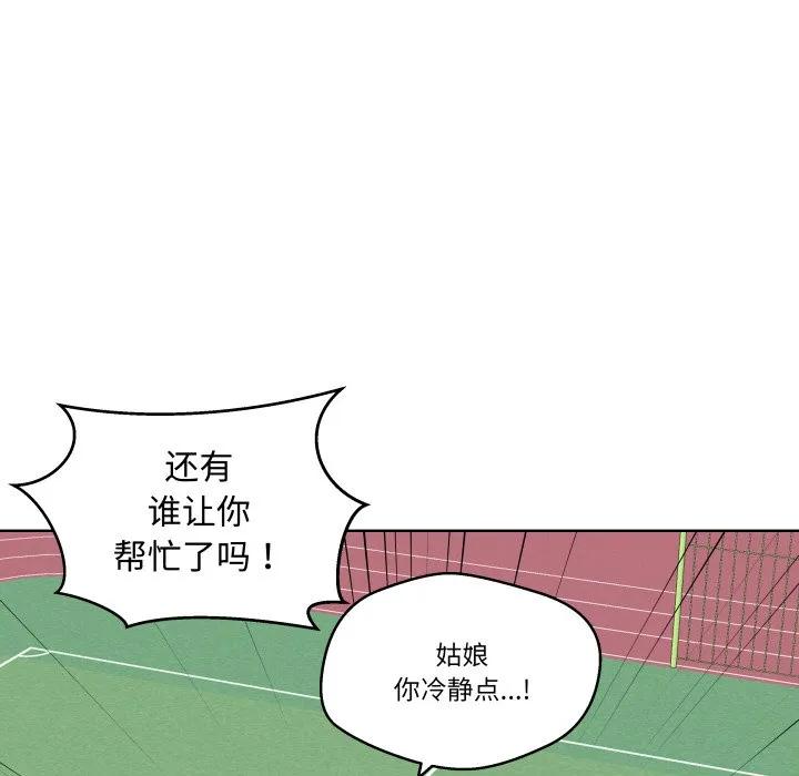 青鹤洞计划 32 第92页