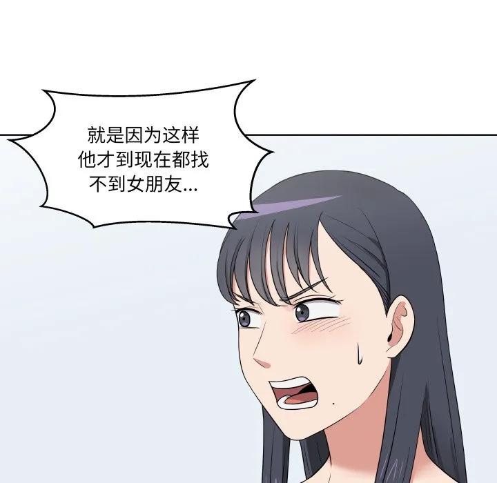 青鹤洞计划 32 第94页