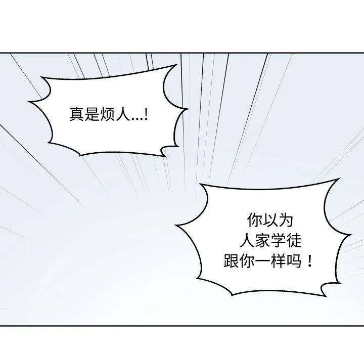 青鹤洞计划 32 第91页