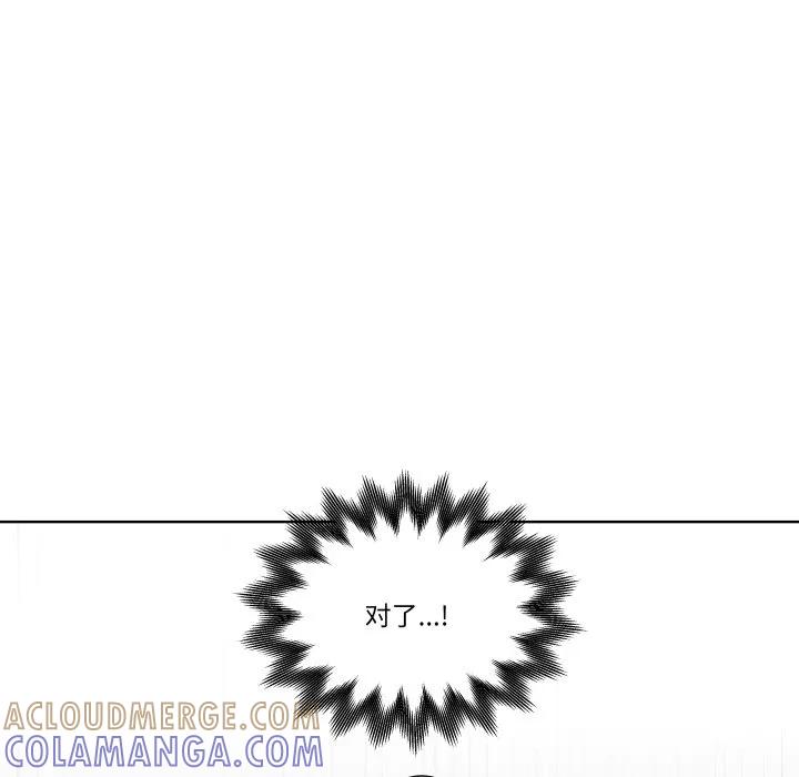 青鹤洞计划 32 第97页