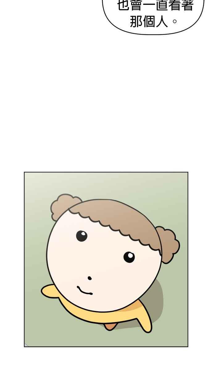 我家妹妹是狗狗 第29话 纯静的暗恋对象 第56页