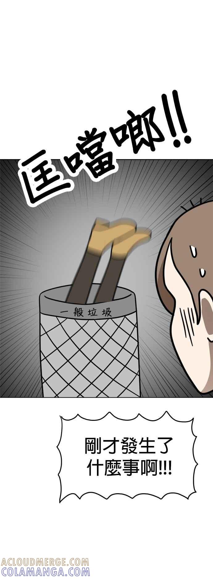 我家妹妹是狗狗 第29话 纯静的暗恋对象 第49页