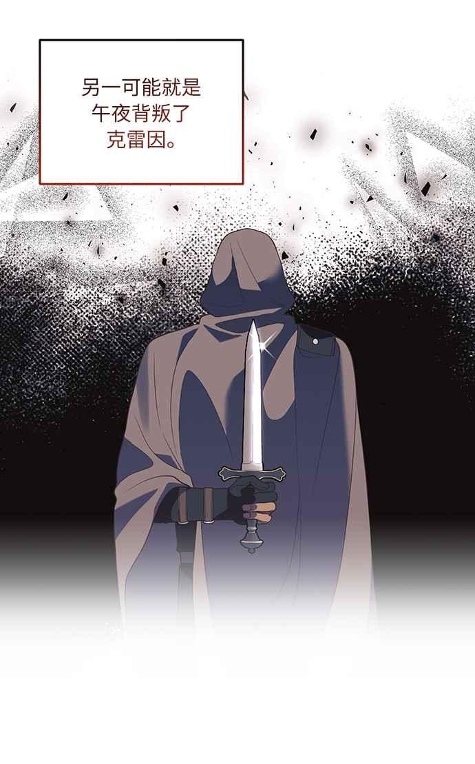 偏执男主的契约未婚妻 第29话 第20页
