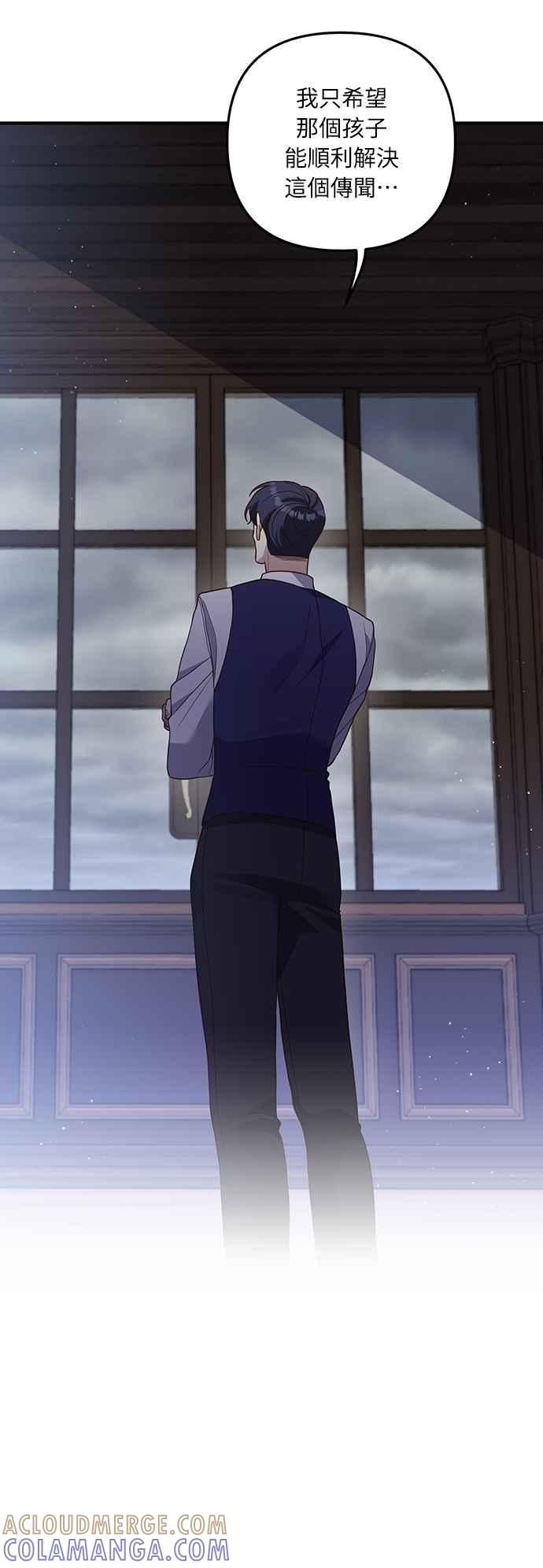 偏执男主的契约未婚妻 第29话 第25页