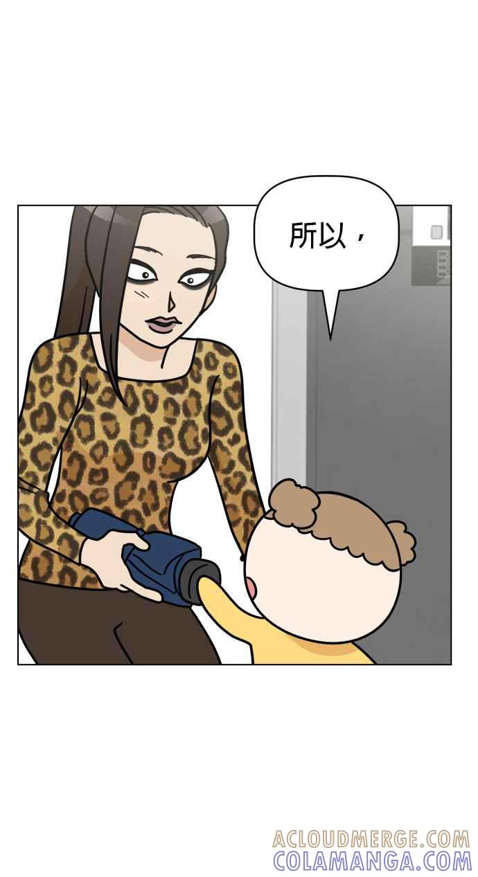 我家妹妹是狗狗 第29话 纯静的暗恋对象 第58页