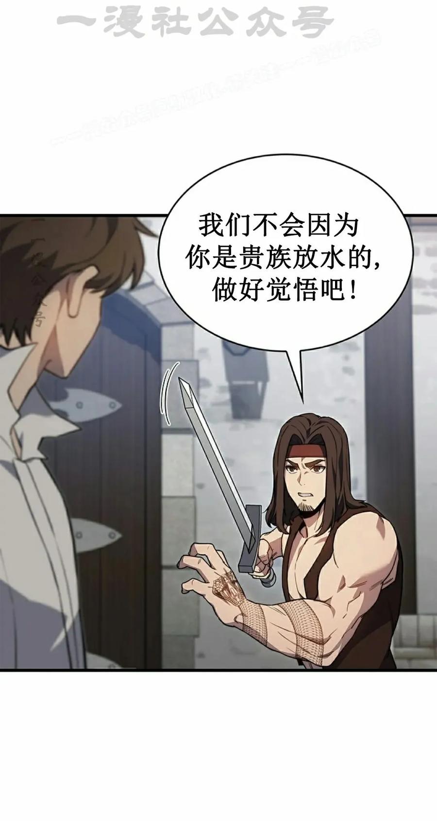 《毁灭级死亡骑士回归》第3集 第14页