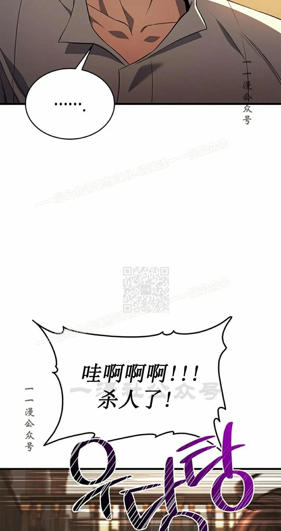《毁灭级死亡骑士回归》第3集 第57页