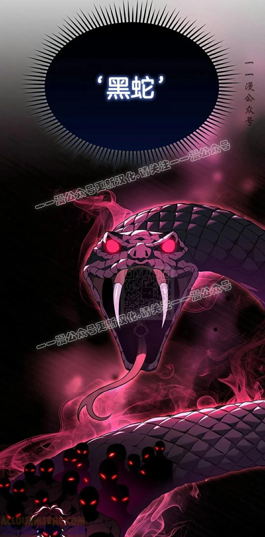 《毁灭级死亡骑士回归》第3集 第7页