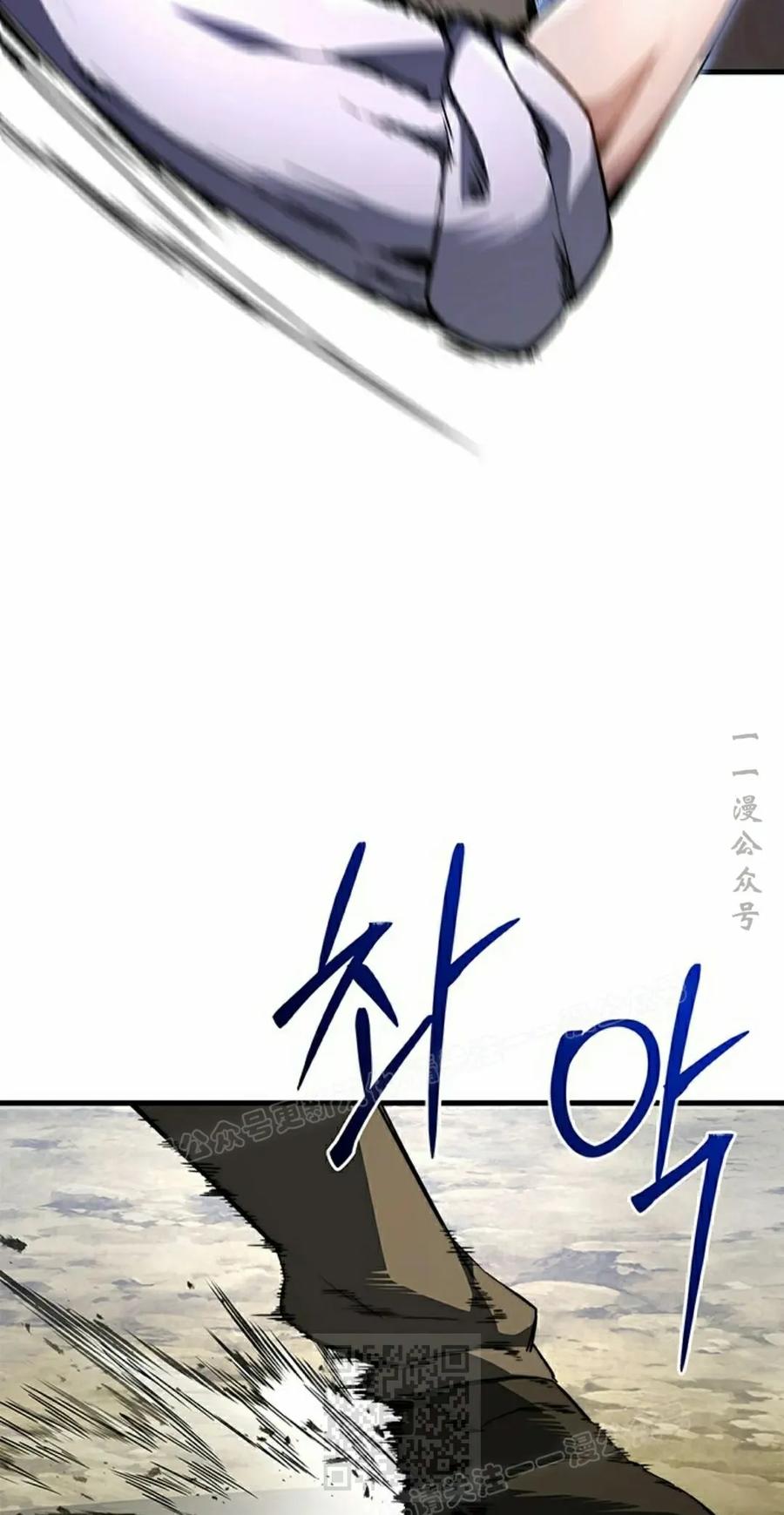 《毁灭级死亡骑士回归》第3集 第39页