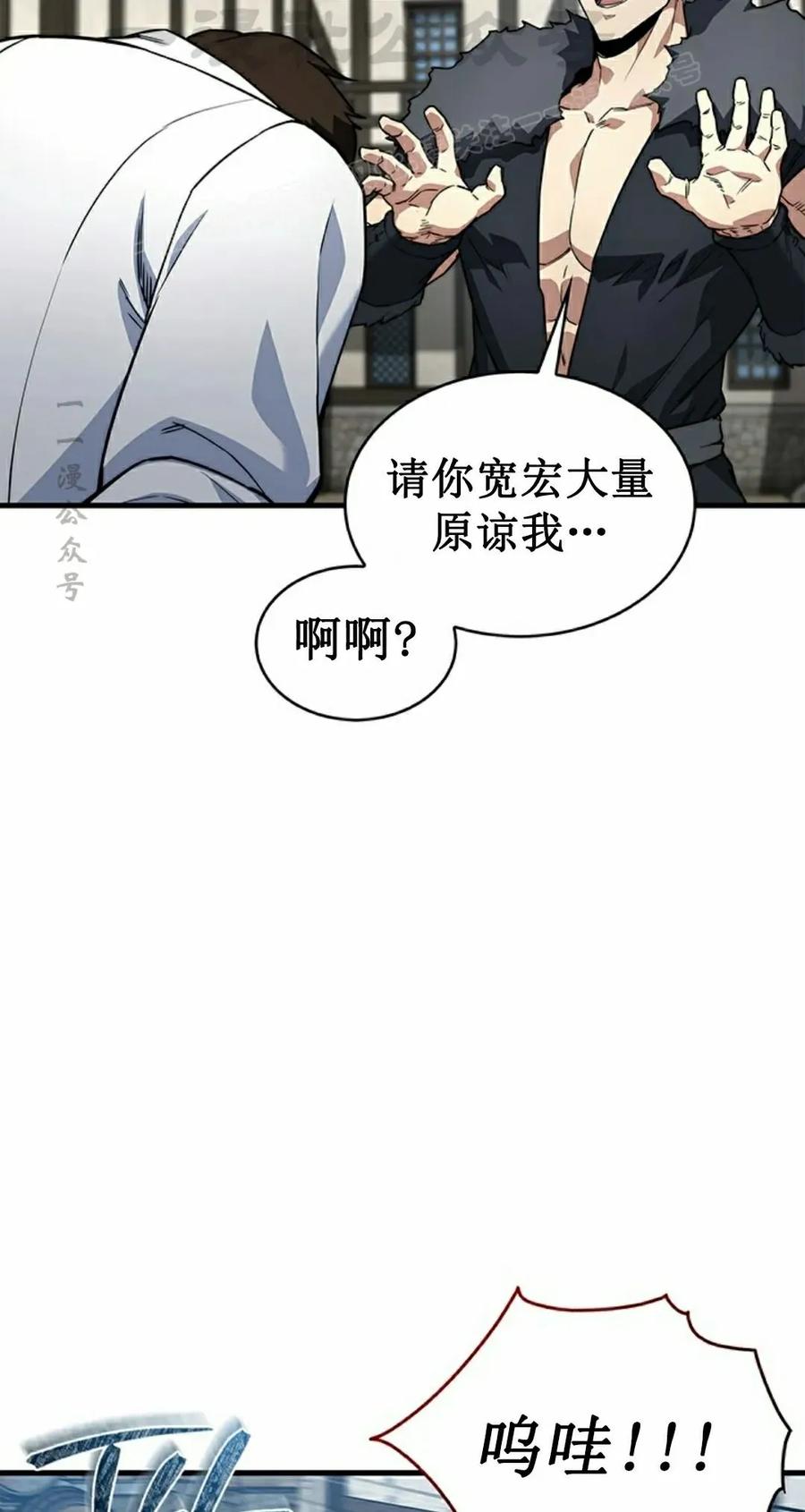 《毁灭级死亡骑士回归》第3集 第44页