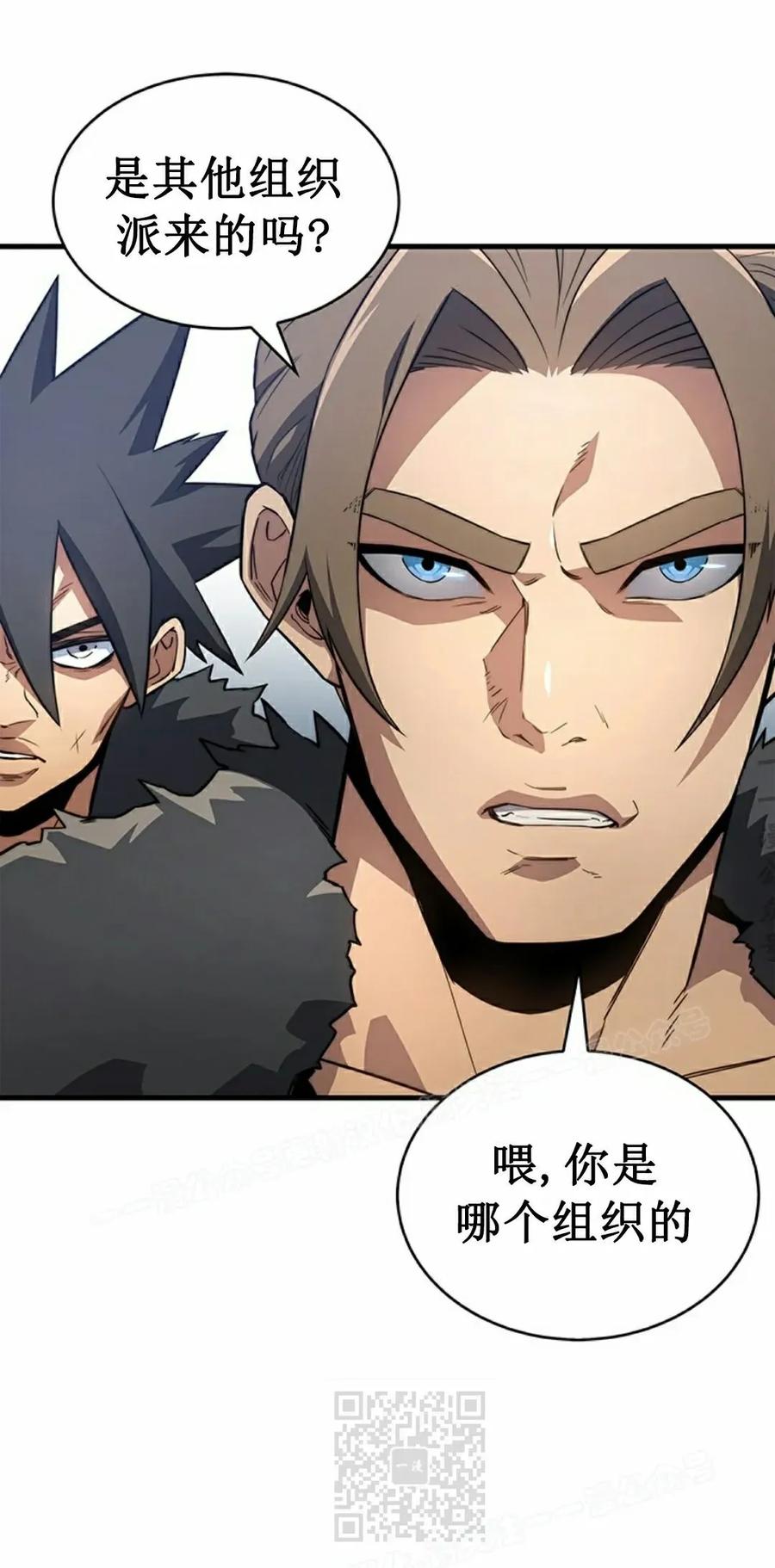 《毁灭级死亡骑士回归》第3集 第29页