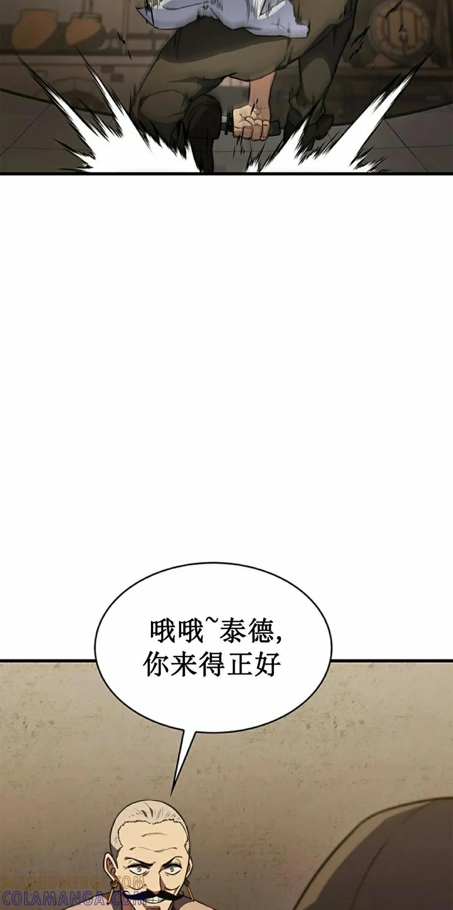 《毁灭级死亡骑士回归》第3集 第85页