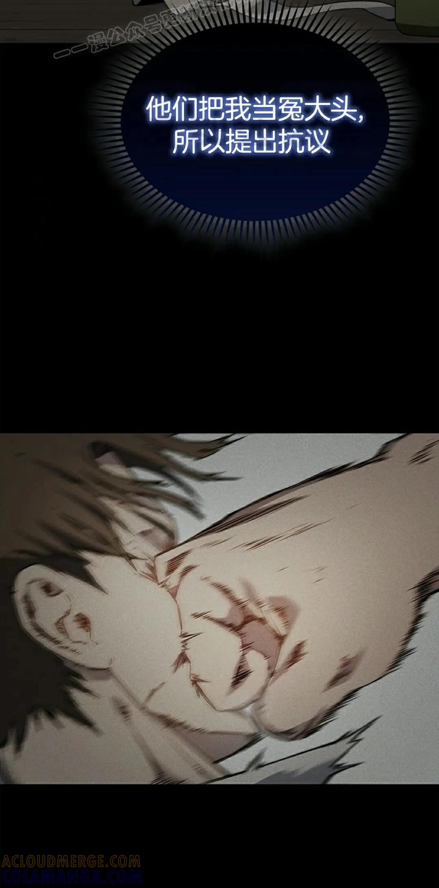 《毁灭级死亡骑士回归》第3集 第10页