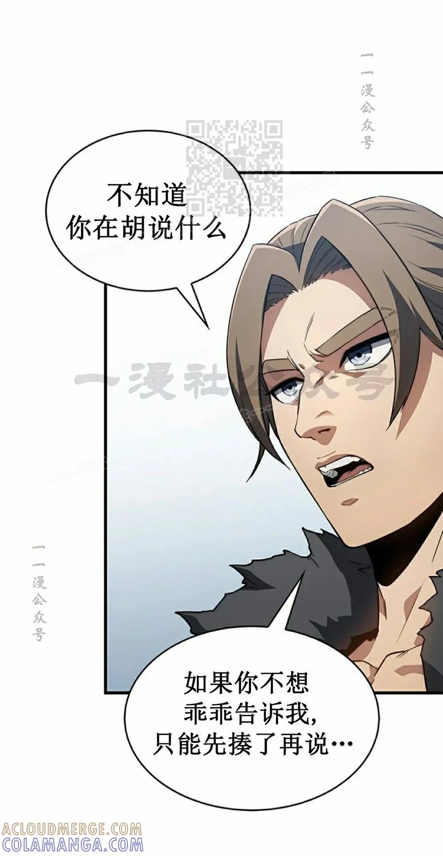 《毁灭级死亡骑士回归》第3集 第31页