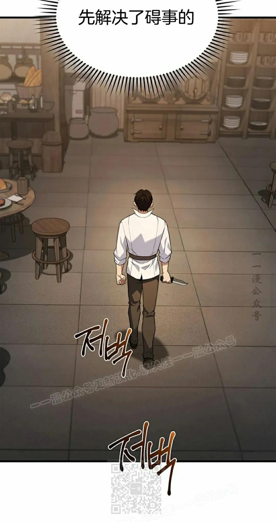《毁灭级死亡骑士回归》第3集 第59页