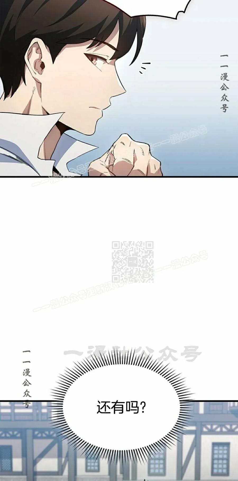 《毁灭级死亡骑士回归》第3集 第27页