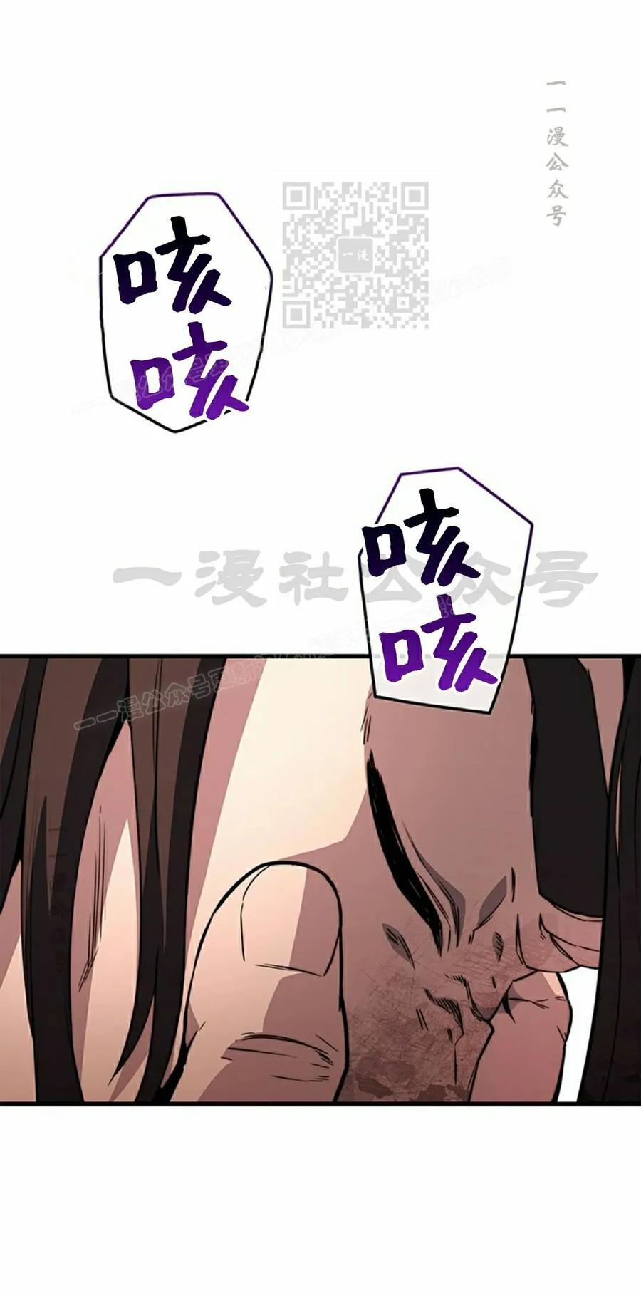 《毁灭级死亡骑士回归》第3集 第21页