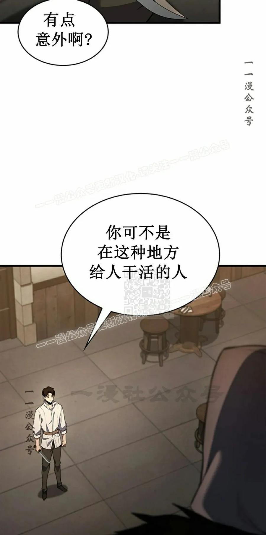 《毁灭级死亡骑士回归》第3集 第87页