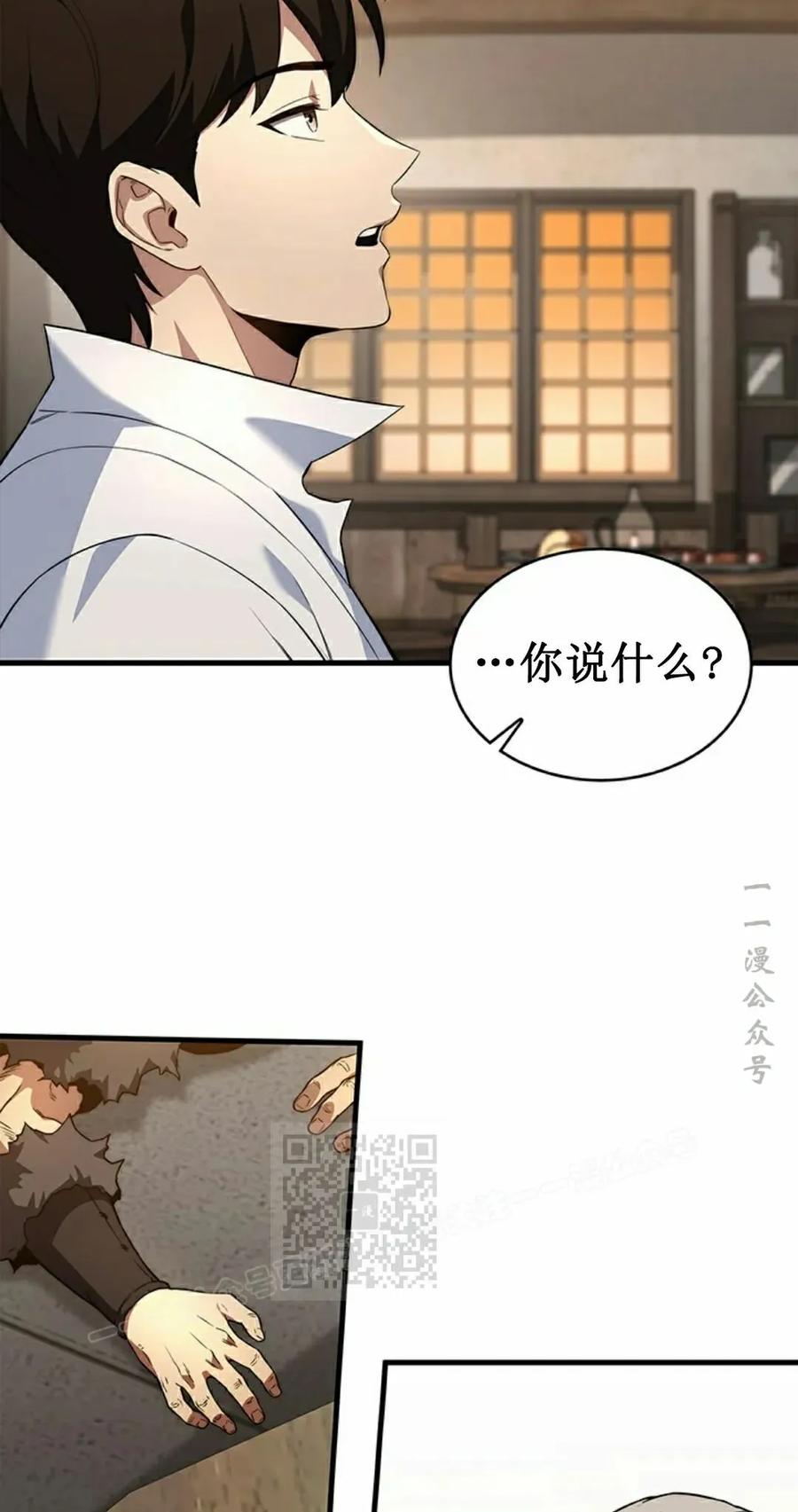 《毁灭级死亡骑士回归》第3集 第63页
