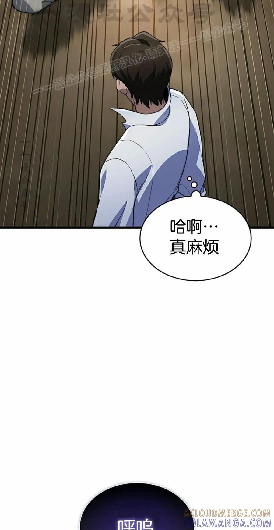 《毁灭级死亡骑士回归》第3集 第34页