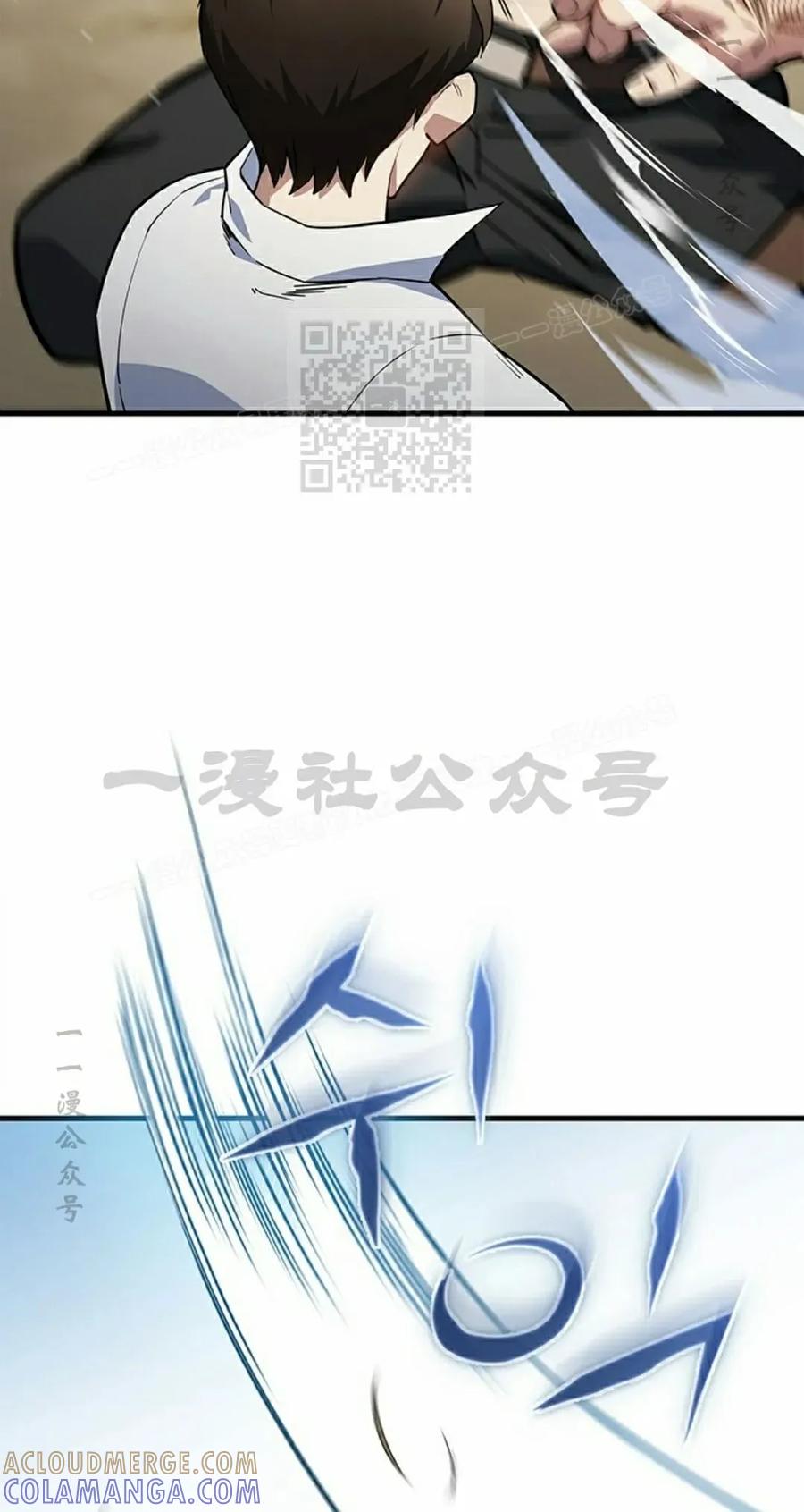 《毁灭级死亡骑士回归》第3集 第16页