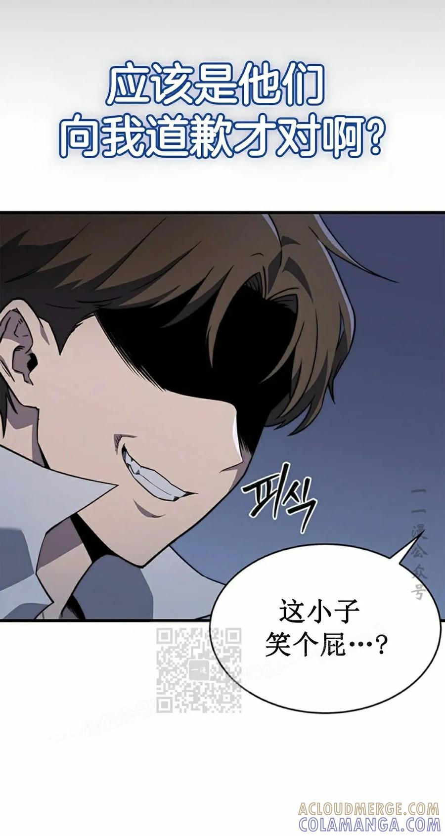 《毁灭级死亡骑士回归》第3集 第13页
